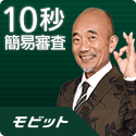 SMBCモビット